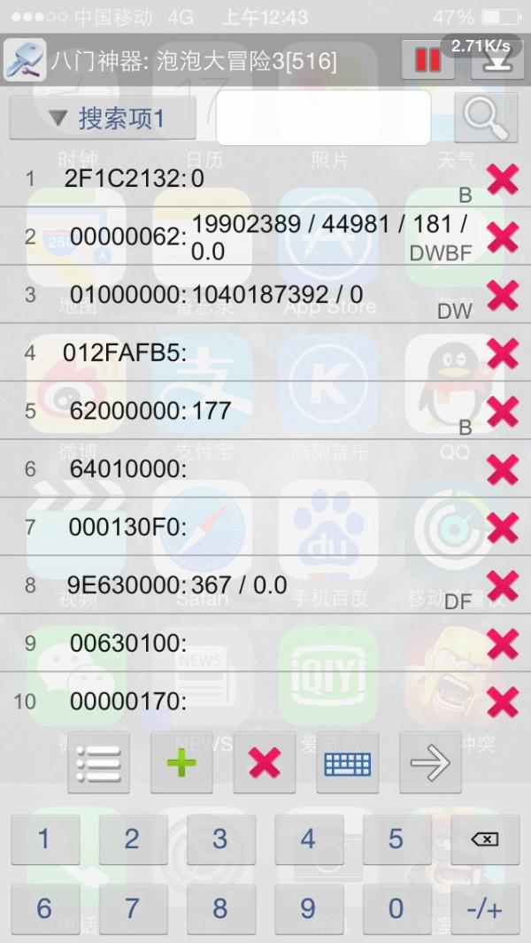 iPad上的ios版八门神器怎么用-八门神器ios版使用教程-第2张图片-科技快讯 iPad上的ios版八门神器怎么用-八门神器ios版使用教程-第2张图片-科技快讯