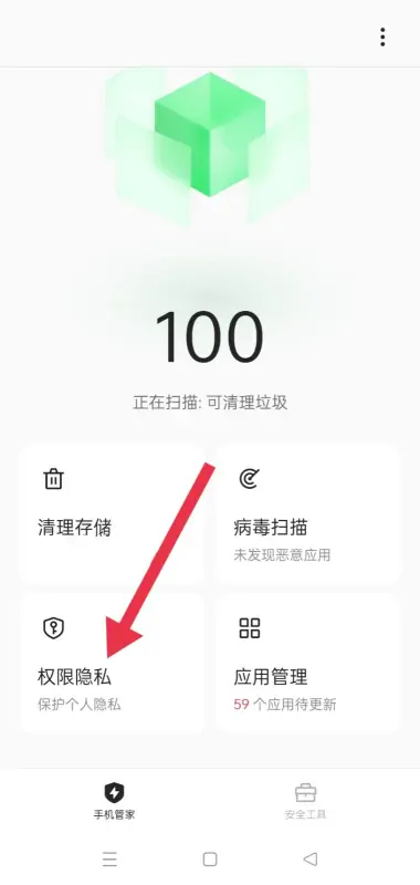 手机如何清理游戏(手机内的其它怎么清理)-第12张图片-科技快讯 手机如何清理游戏(手机内的其它怎么清理)-第12张图片-科技快讯