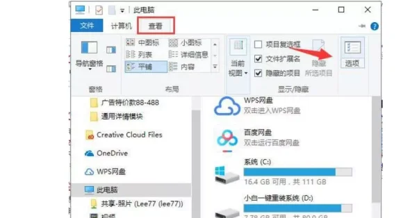 怎么显示隐藏文件,WIN10怎么显示隐藏的文件-第1张图片-科技快讯 怎么显示隐藏文件,WIN10怎么显示隐藏的文件-第1张图片-科技快讯