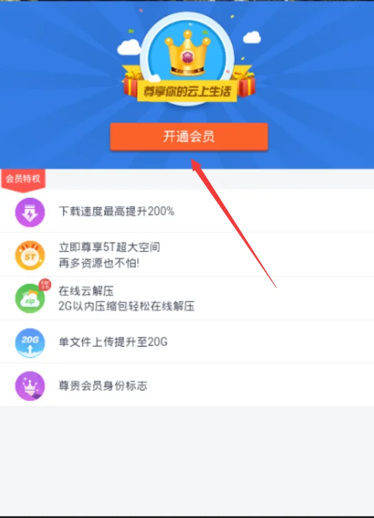 怎么扩大百度云空间(百度云隐藏空间有多大)-第3张图片-科技快讯 怎么扩大百度云空间(百度云隐藏空间有多大)-第3张图片-科技快讯