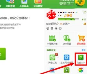 如何管理我的wifi-怎么管理wifi 管理wifi的步骤-第1张图片-科技快讯
