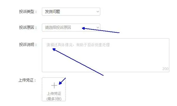 *** 可以投诉卖家吗-如何投诉-怎么投诉 *** 卖家 怎么投诉 *** 卖家侵权--第5张图片-科技快讯 *** 可以投诉卖家吗-如何投诉-怎么投诉 *** 卖家 怎么投诉 *** 卖家侵权--第5张图片-科技快讯
