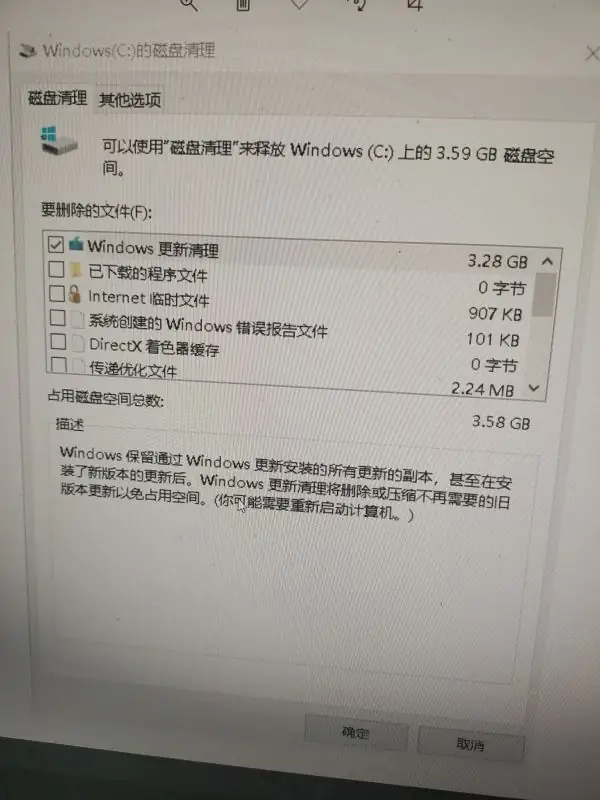 磁盘清理命令怎么操作 磁盘清理命令操作 *** -第3张图片-科技快讯
