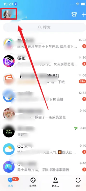 *** 空间为什么我自己的空间我进不去-别人的也进不去!-第8张图片-科技快讯 *** 空间为什么我自己的空间我进不去-别人的也进不去!-第8张图片-科技快讯