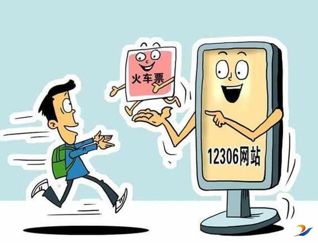 中秋火车票什么时候能抢票-今年中秋节火车票好抢吗--第7张图片-科技快讯 中秋火车票什么时候能抢票-今年中秋节火车票好抢吗--第7张图片-科技快讯