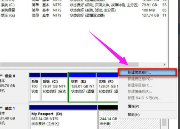 如何给新买的移动硬盘分区啊-为什么新买的移动硬盘无法分区--第8张图片-科技快讯 如何给新买的移动硬盘分区啊-为什么新买的移动硬盘无法分区--第8张图片-科技快讯