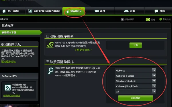 这个显卡驱动更新不了-电脑显卡驱动更新不了怎么办--第3张图片-科技快讯 这个显卡驱动更新不了-电脑显卡驱动更新不了怎么办--第3张图片-科技快讯