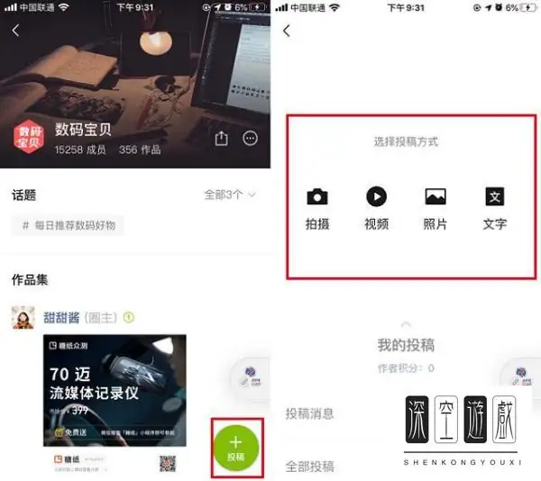 微信圈子是什么 微信圈子怎么玩(什么是微信圈子 微信圈子的解释)-第4张图片-科技快讯 微信圈子是什么 微信圈子怎么玩(什么是微信圈子 微信圈子的解释)-第4张图片-科技快讯
