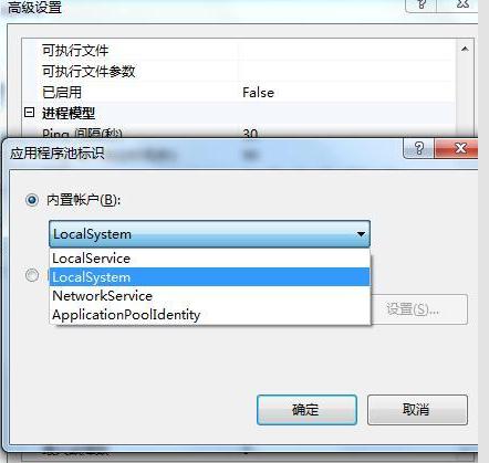 mac如何配置iis(win7专业版怎么配置iis-)-第8张图片-科技快讯
