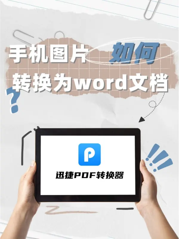 word转pdf软件有哪些-word转pdf有什么好处-第22张图片-科技快讯 word转pdf软件有哪些-word转pdf有什么好处-第22张图片-科技快讯