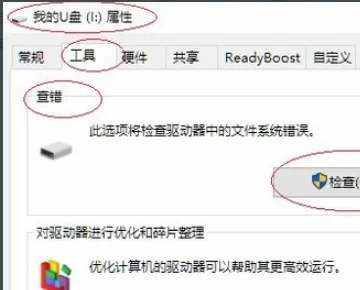 u盘被写保护是为什么(u盘写保护的含义是 对u盘进行写保护后,该u盘)-第5张图片-科技快讯 u盘被写保护是为什么(u盘写保护的含义是 对u盘进行写保护后,该u盘)-第5张图片-科技快讯