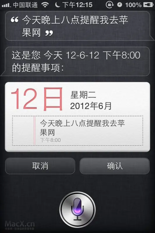 苹果怎么叫siri出来(苹果4s的siri现在能支持中文吗)-第6张图片-科技快讯 苹果怎么叫siri出来(苹果4s的siri现在能支持中文吗)-第6张图片-科技快讯