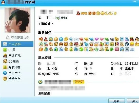腾讯qq等级怎么查询-如何看自己qq等级--第12张图片-科技快讯 腾讯qq等级怎么查询-如何看自己qq等级--第12张图片-科技快讯