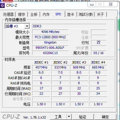 ddr3l1066和ddr31600哪个好-第4张图片-科技快讯