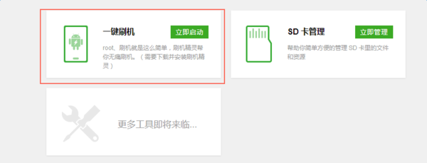 步步高s1怎样可以把步步高刷机(步步高s1和h8s哪个好-)-第3张图片-科技快讯 步步高s1怎样可以把步步高刷机(步步高s1和h8s哪个好-)-第3张图片-科技快讯