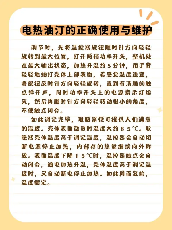 油汀电暖气耗电量一般是多少 油汀电暖气怎么样-第3张图片-科技快讯 油汀电暖气耗电量一般是多少 油汀电暖气怎么样-第3张图片-科技快讯
