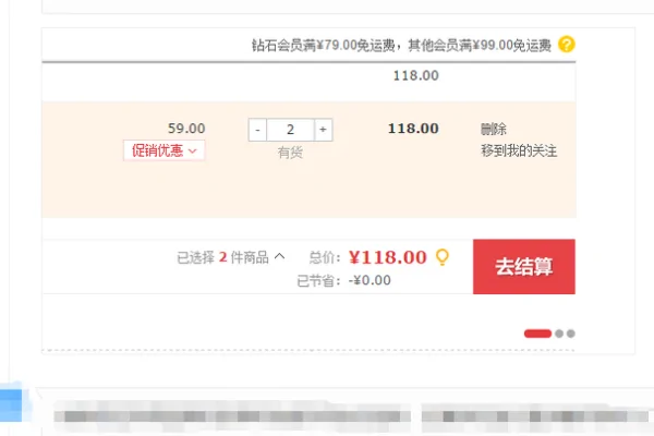 网上买东西货到付款好吗-怎么用货到付款的方式来买东西呢--第4张图片-科技快讯 网上买东西货到付款好吗-怎么用货到付款的方式来买东西呢--第4张图片-科技快讯