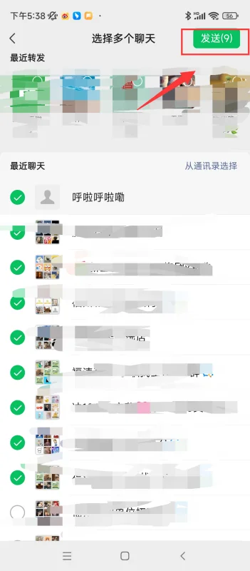 realme怎么群发短信-怎样给会员群发短信-第5张图片-科技快讯