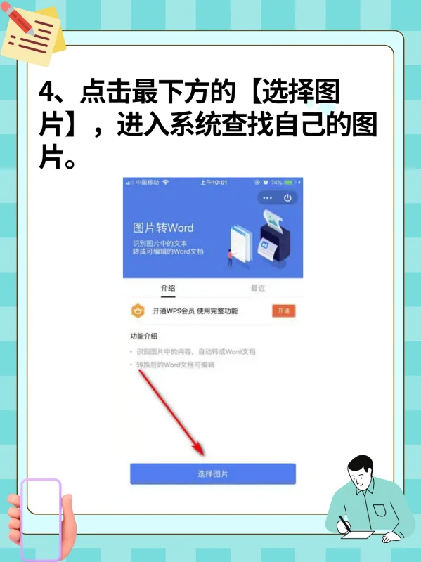 word软件是什么 word软件功能介绍(word是什么类的软件-)-第18张图片-科技快讯 word软件是什么 word软件功能介绍(word是什么类的软件-)-第18张图片-科技快讯
