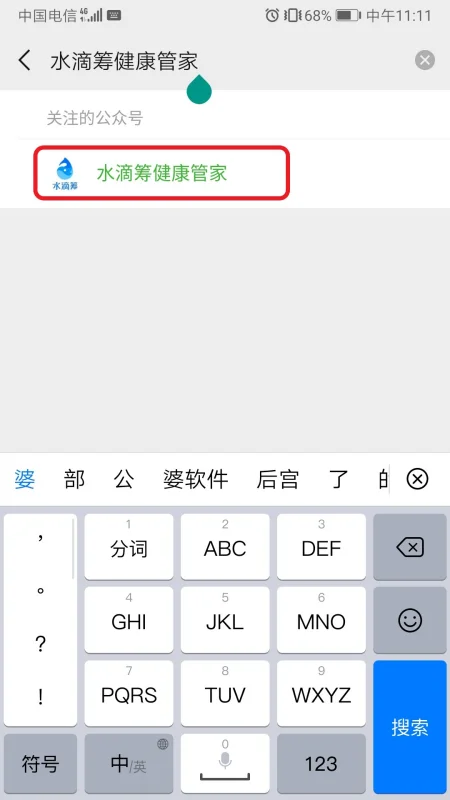 怎样可以申请水滴筹(怎么样申请水滴筹-)-第11张图片-科技快讯 怎样可以申请水滴筹(怎么样申请水滴筹-)-第11张图片-科技快讯