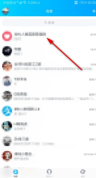 别人qq二维码在哪里(qq二维码在哪里 qq的二维码在哪)-第3张图片-科技快讯 别人qq二维码在哪里(qq二维码在哪里 qq的二维码在哪)-第3张图片-科技快讯
