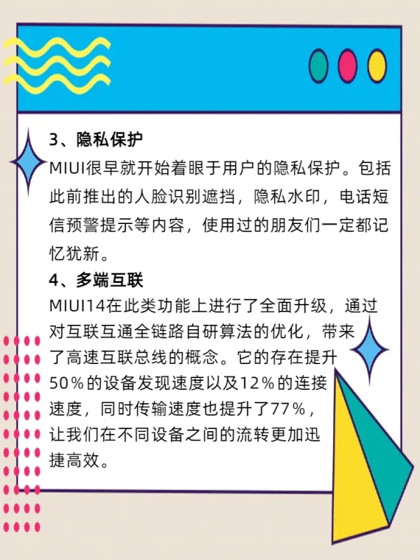 MIUI14什么时候发布的-MIUI14哪个版本好用-第5张图片-科技快讯 MIUI14什么时候发布的-MIUI14哪个版本好用-第5张图片-科技快讯