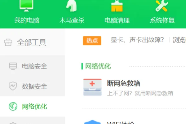 为什么电脑上不了微信-为什么抖音上不了微信了啊--第4张图片-科技快讯 为什么电脑上不了微信-为什么抖音上不了微信了啊--第4张图片-科技快讯