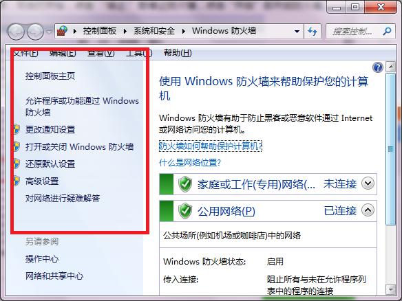 win7防火墙怎么关win7防火墙在哪里设置-第2张图片-科技快讯 win7防火墙怎么关win7防火墙在哪里设置-第2张图片-科技快讯