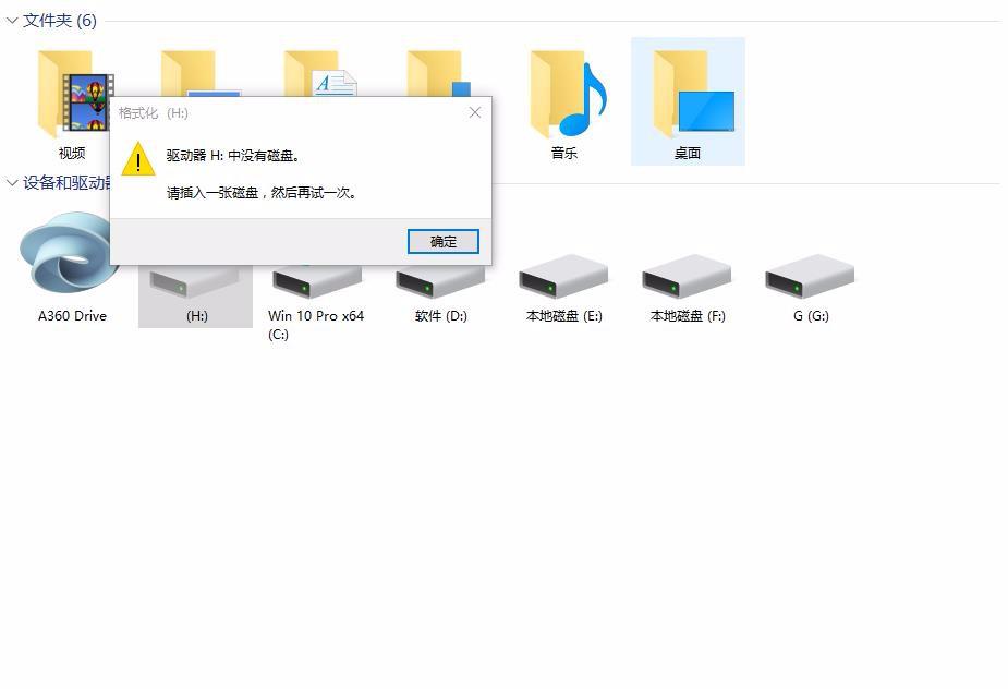 u盘显示0字节如何修复(u盘无法读取显示为0字节怎么办-)-第2张图片-科技快讯 u盘显示0字节如何修复(u盘无法读取显示为0字节怎么办-)-第2张图片-科技快讯