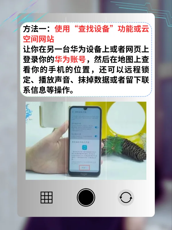 手机如何防盗 手机防盗 *** (手机的防盗功能有哪些-)-第8张图片-科技快讯 手机如何防盗 手机防盗 *** (手机的防盗功能有哪些-)-第8张图片-科技快讯