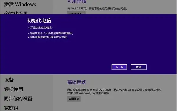 win8怎么使用啊-win8如何使用和设置-第4张图片-科技快讯 win8怎么使用啊-win8如何使用和设置-第4张图片-科技快讯