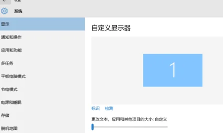 升级到win10后如果字体发虚怎么办(win10字体模糊发虚怎么处理)-第8张图片-科技快讯 升级到win10后如果字体发虚怎么办(win10字体模糊发虚怎么处理)-第8张图片-科技快讯