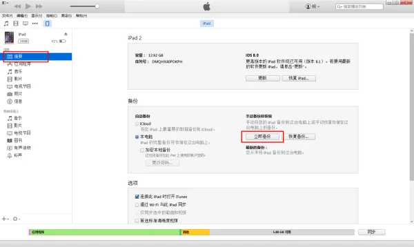 如何让iphone进入恢复模式(iphone出现了恢复模式怎么办)-第16张图片-科技快讯 如何让iphone进入恢复模式(iphone出现了恢复模式怎么办)-第16张图片-科技快讯
