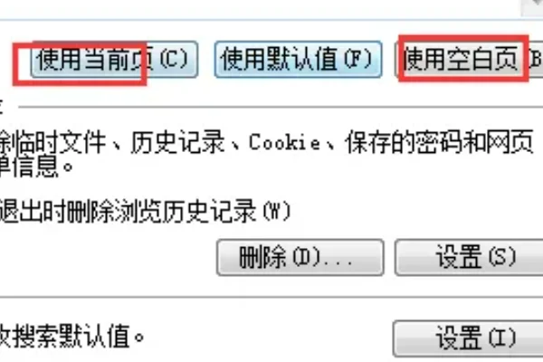 怎么把主页强制更改-怎么更改IE的主页--第6张图片-科技快讯 怎么把主页强制更改-怎么更改IE的主页--第6张图片-科技快讯