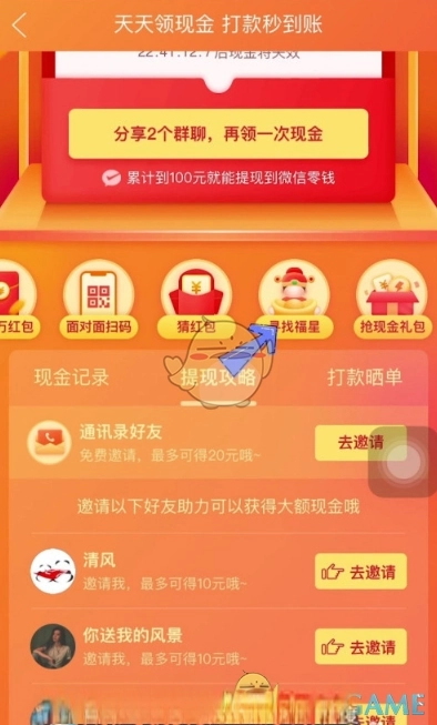 哪里可以领现金红包(王者荣耀现金红包怎么领)-第6张图片-科技快讯 哪里可以领现金红包(王者荣耀现金红包怎么领)-第6张图片-科技快讯