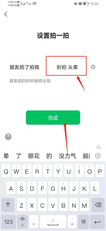 什么是拍一拍-怎么设置-拍一拍怎么设置-我拍别人-第10张图片-科技快讯 什么是拍一拍-怎么设置-拍一拍怎么设置-我拍别人-第10张图片-科技快讯