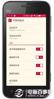 怎么能让小米手机省电(小米手机如何省电 小米手机省电攻略)_1-第22张图片-科技快讯 怎么能让小米手机省电(小米手机如何省电 小米手机省电攻略)_1-第22张图片-科技快讯