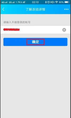 qq业务解冻蓝钻代码(qq业务解冻用别的手机解冻别的手机会不会扣钱-)-第3张图片-科技快讯 qq业务解冻蓝钻代码(qq业务解冻用别的手机解冻别的手机会不会扣钱-)-第3张图片-科技快讯