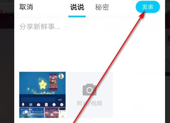 视频过大怎么上传qq空间-qq空间怎么上传视频啊--第7张图片-科技快讯 视频过大怎么上传qq空间-qq空间怎么上传视频啊--第7张图片-科技快讯