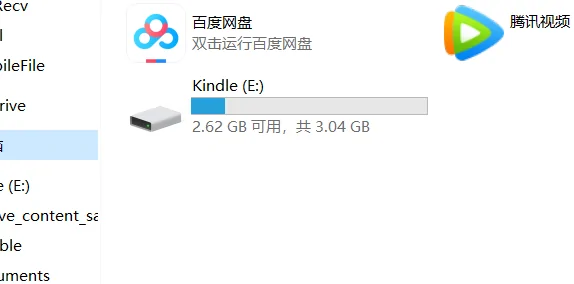 u盘打不开了怎么办啊(如果u盘打不开怎么办)-第15张图片-科技快讯 u盘打不开了怎么办啊(如果u盘打不开怎么办)-第15张图片-科技快讯