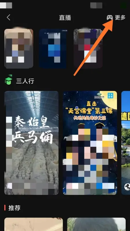 在线等,直播软件有哪些(在线电视直播软件哪个好)-第21张图片-科技快讯 在线等,直播软件有哪些(在线电视直播软件哪个好)-第21张图片-科技快讯