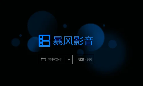 csgo播放器怎么打开-什么播放器可以打开mkv--第5张图片-科技快讯 csgo播放器怎么打开-什么播放器可以打开mkv--第5张图片-科技快讯