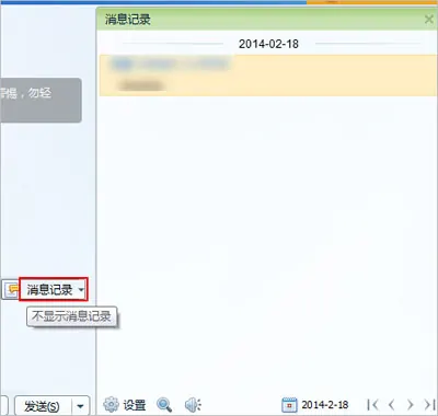 怎样查看自己qq聊天记录-如何查看qq聊天记录-qq聊天记录查看办法-第3张图片-科技快讯