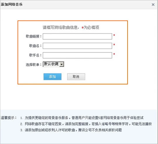 qq空间的背景音乐免费怎么弄(现在怎么弄qq空间背景音乐-)-第3张图片-科技快讯 qq空间的背景音乐免费怎么弄(现在怎么弄qq空间背景音乐-)-第3张图片-科技快讯