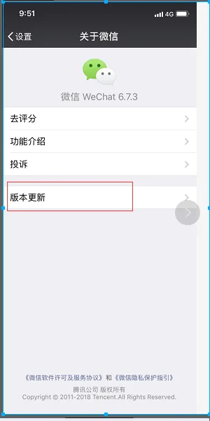 微信连接失败怎么回事 微信连接失败怎么办-第5张图片-科技快讯