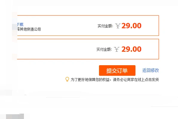 网上买东西货到付款好吗-怎么用货到付款的方式来买东西呢--第13张图片-科技快讯 网上买东西货到付款好吗-怎么用货到付款的方式来买东西呢--第13张图片-科技快讯