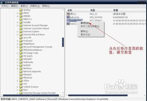 怎么隐藏图标 任务栏图标怎么隐藏(怎么删除隐藏图标-)-第7张图片-科技快讯