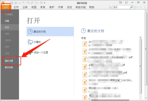 怎么打开pdf文件-如何打开pdf文件怎么打开pdf文件啊--第7张图片-科技快讯 怎么打开pdf文件-如何打开pdf文件怎么打开pdf文件啊--第7张图片-科技快讯