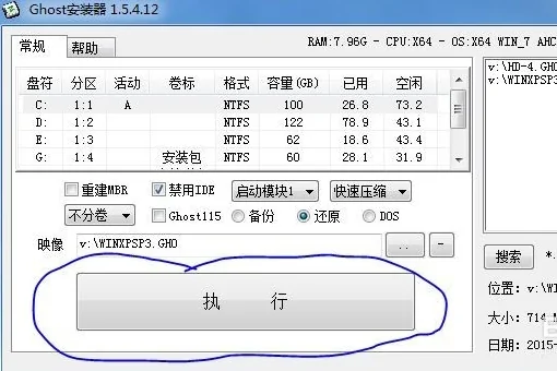 GOST回复系统问题(如何用U盘装GOST系统)-第5张图片-科技快讯 GOST回复系统问题(如何用U盘装GOST系统)-第5张图片-科技快讯