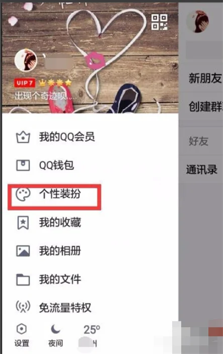 如何装扮自己的空间啊(最新免费装扮空间教程)-第2张图片-科技快讯 如何装扮自己的空间啊(最新免费装扮空间教程)-第2张图片-科技快讯